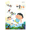 韓国小学校教科書 美術