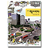 韓国中学校教科書 歴史
