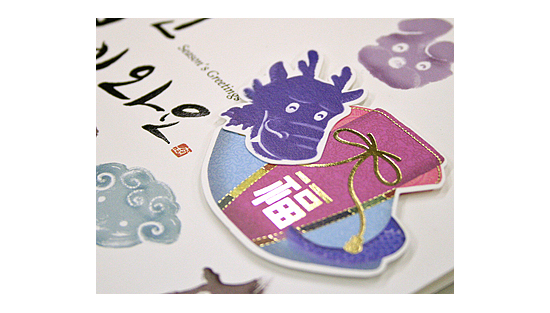 �؍��̔N���i�O���[�e�B���O�J�[�h�j�X�֕����Z�b�g�@L�j