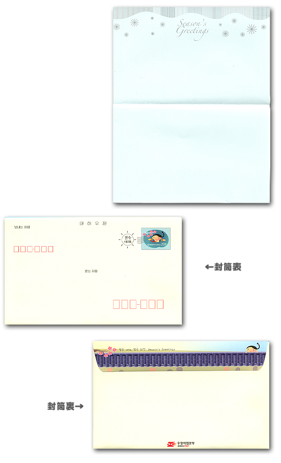 �؍��̔N���i�O���[�e�B���O�J�[�h�j�X�֕����Z�b�g�@M�j