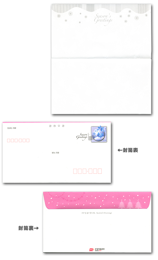 �؍��̔N���i�O���[�e�B���O�J�[�h�j�X�֕����Z�b�g�@R�j