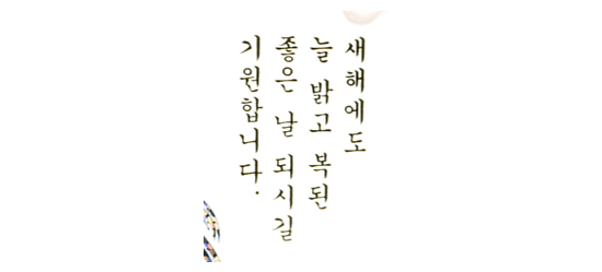 �؍��̔N���i�O���[�e�B���O�J�[�h�j�X�֕����Z�b�g�@R�j