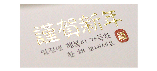 �؍��̔N���i�O���[�e�B���O�J�[�h�j�X�֕����Z�b�g�@U�j