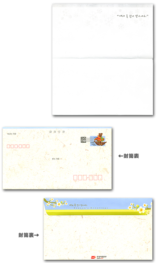 �؍��̔N���i�O���[�e�B���O�J�[�h�j�X�֕����Z�b�g�@V�j