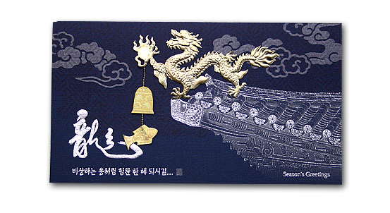 �؍��̔N���i�O���[�e�B���O�J�[�h�j�X�֕����Z�b�g�@V�j