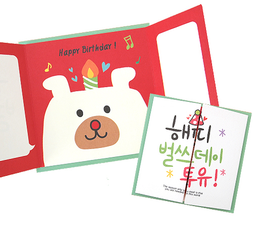 ハングル お誕生日メッセージカード ハッピーバースデー 韓国情報広場