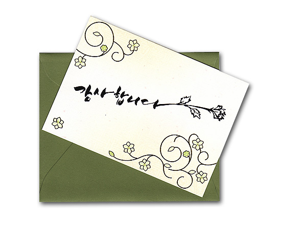 超特価 ハングル デザインメッセージカード 感謝します 緑 韓国情報広場
