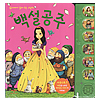 韓国 サウンドブック絵本