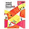 韓国中学校教科書 英語