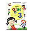 韓国小学校教科書 英語