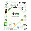 韓国中学校教科書 科学
