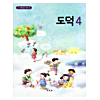 韓国小学校教科書 道徳