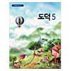 韓国小学校教科書 道徳