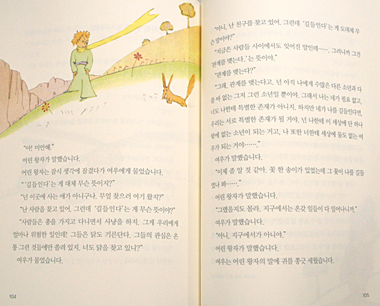 韓国語 星の王子さま 3冊 - 洋書