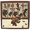 韓国絵本 こぶとりじいさん