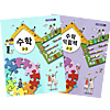韓国小学校教科書 数学