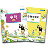 韓国小学校教科書 数学