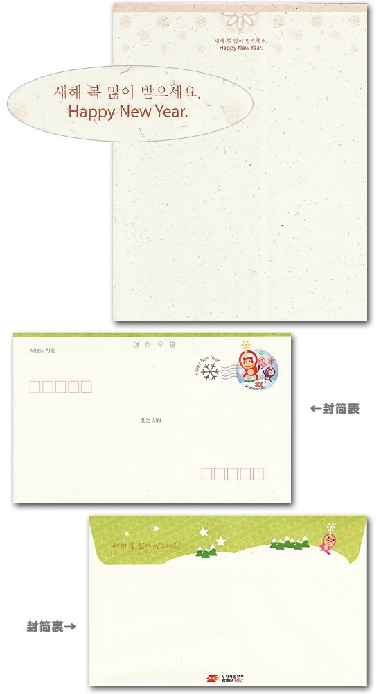 �؍��̔N���i�O���[�e�B���O�J�[�h�j�X�֕����Z�b�g