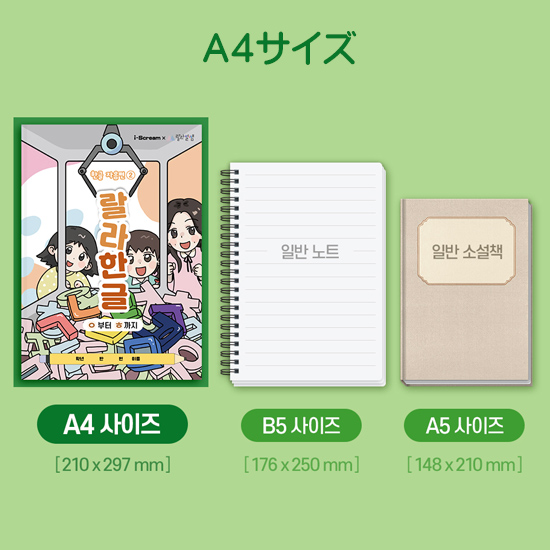 ララ ハングル 2巻セット ハングル子音編