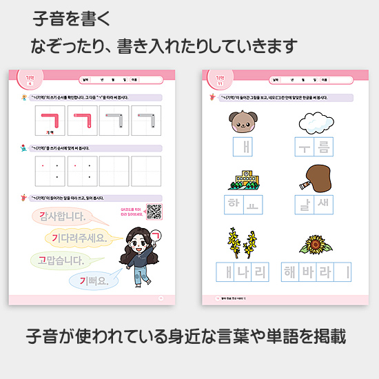 ララ ハングル 2巻セット ハングル子音編