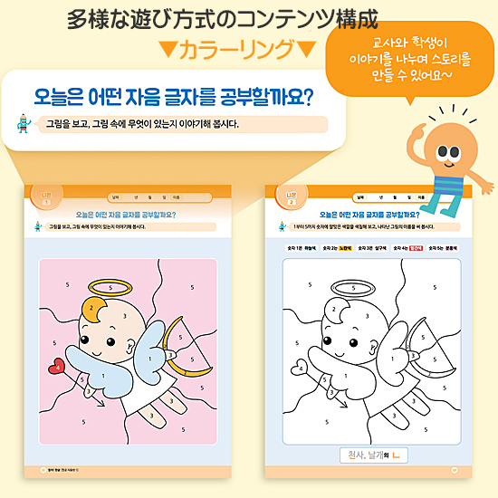 ララ ハングル 2巻セット ハングル子音編