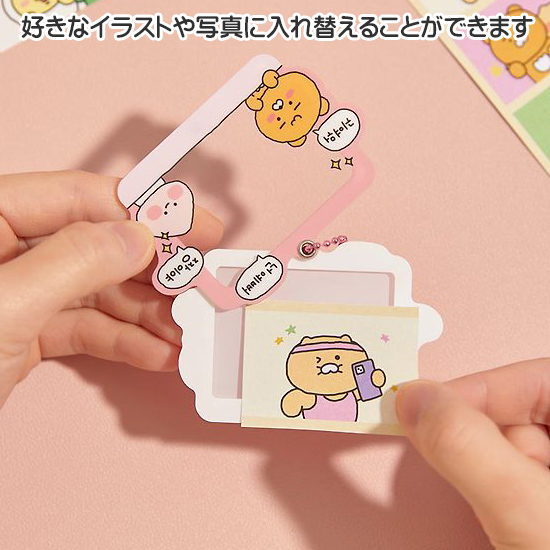 カカオフレンズ ガッセン フォト キーリング