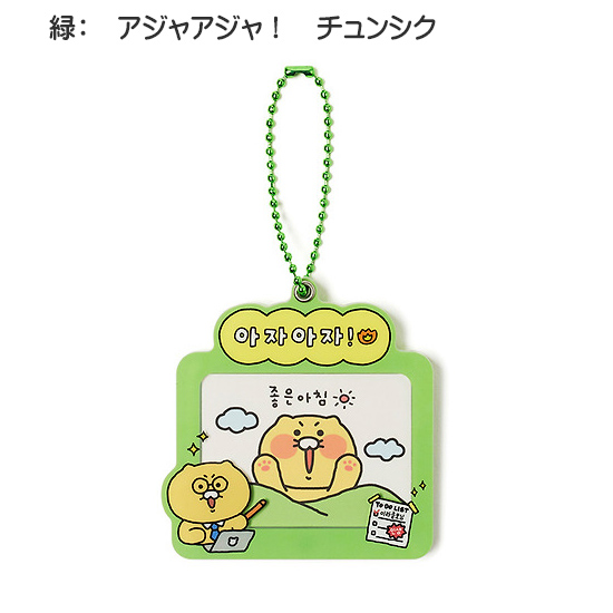カカオフレンズ ガッセン フォト キーリング