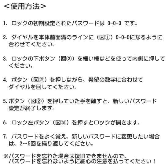 ハングル 3桁 ワイヤー ロック