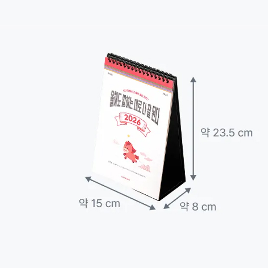 2026年 韓国 午年 卓上カレンダー