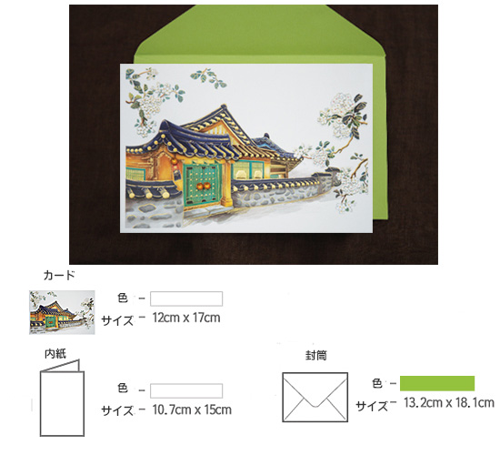 �؍��@�`���Ɖ��@���b�Z�[�W�@�J�[�h