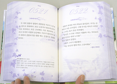 韓国書籍　365日　毎日目覚めさせる心の声