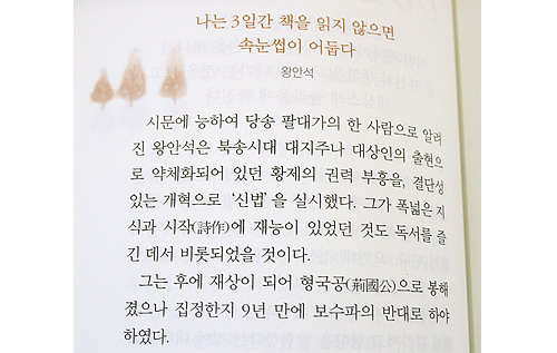 韓国書籍　365日　毎日貯める知識充（電）書