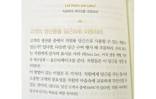 韓国書籍　365日　毎日読むリーダーの一行