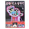 韓国伝統芸能DVD　名唱民謡傑作選