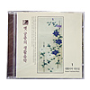 韓国伝統音楽　宮中音楽CD