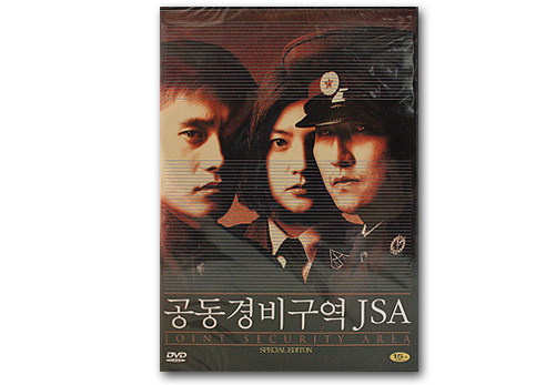 DVD　韓国映画（共同警戒区域JSA）