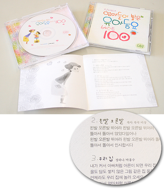 韓国童謡CD】新世代お母さん達が選んだ幼児童謡ベスト100（CD2枚）
