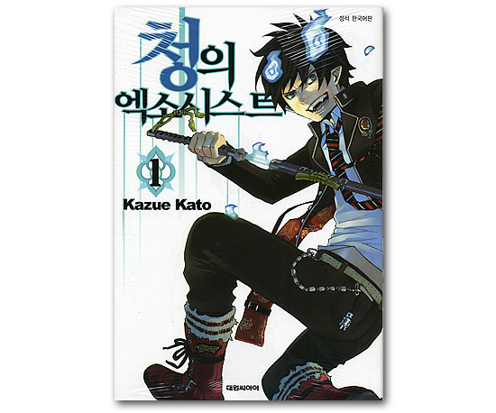 韓国語版コミックマンガ 青の祓魔師（あおのエクソシスト） 1巻 韓国
