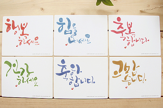 ハングルデザイン 心のメッセージカード 6枚セット 心のカード 韓国情報広場