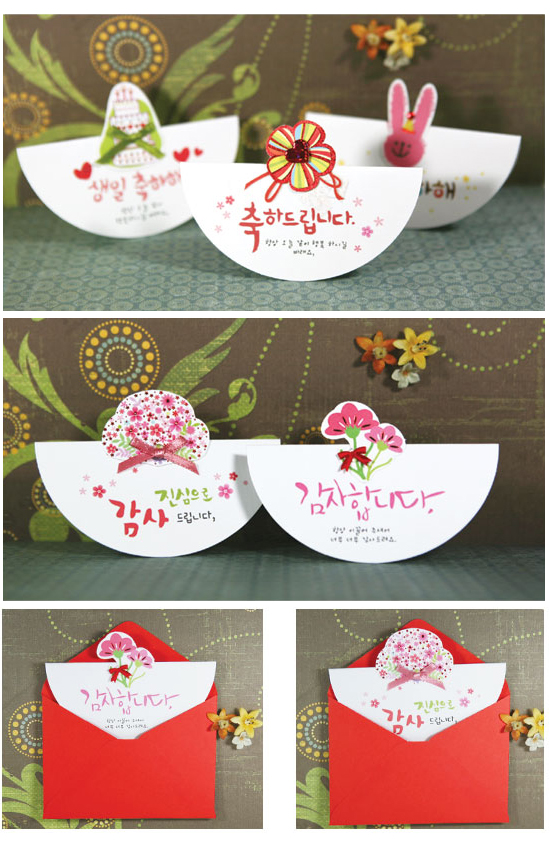 ハングル スタンディングカード 祝賀 花 韓国情報広場