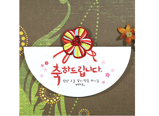 ハングル スタンディングカード 祝賀 花 韓国情報広場
