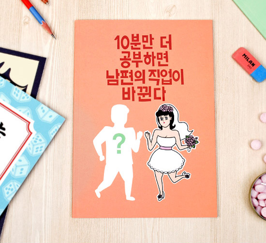 ハングル 面白ノート 10分だけ もっと勉強 女学生 韓国情報広場