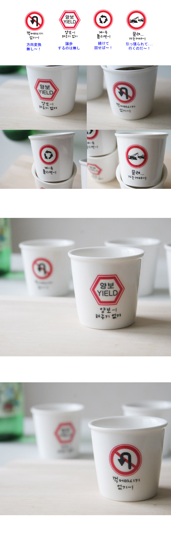 韓国　交通表示板焼酎杯　4個セット