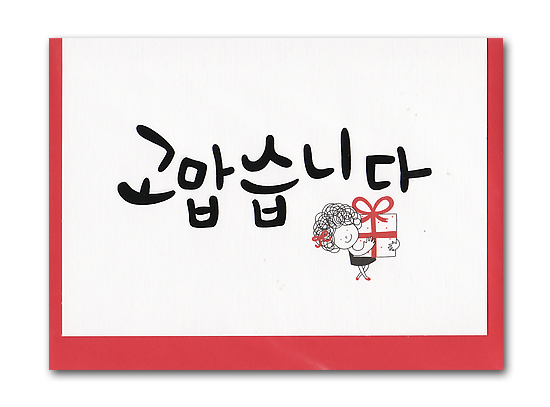 Hand Made ハングル メッセージカード ありがとうございます 韓国情報広場