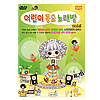 韓国　子供童謡カラオケ　DVD