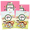 韓国小学校教科書　国語