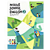 韓国中学校教科書 英語