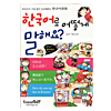 韓国語で何と言いますか？