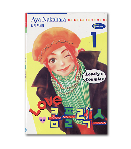 韓国語版コミック漫画 ラブ☆コン 1巻 韓国情報広場