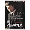 韓国映画　偉大なる系譜　DVD